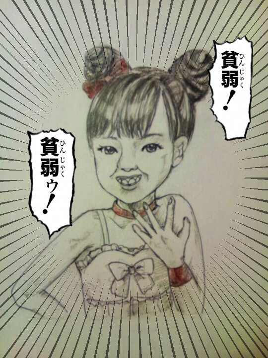 飯窪さん