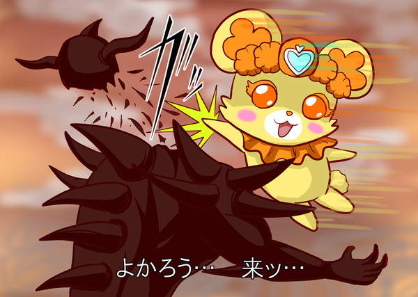 電光石火でらんすぅ