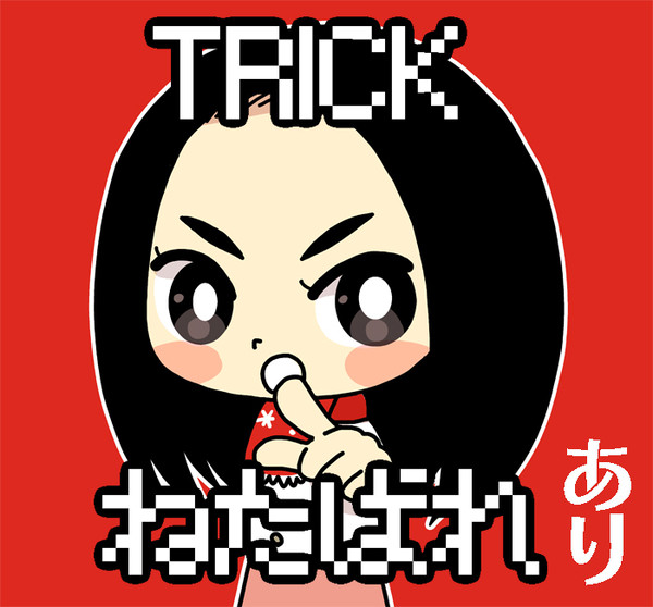TRICKついログ