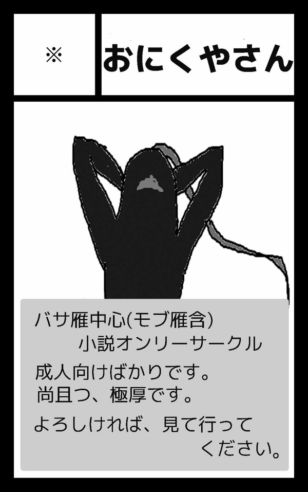 器8サークルカット