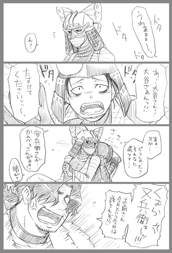 官「その発想は無かった。」