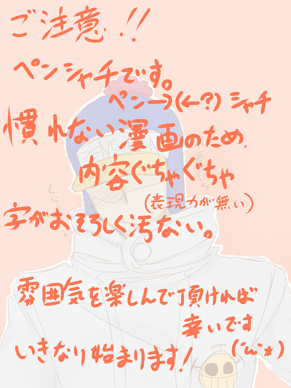 【漫画ムリ】本気にしてもいいか？【ペンシャチ】