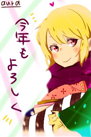 (遅い)年賀絵(`•ω•´ )