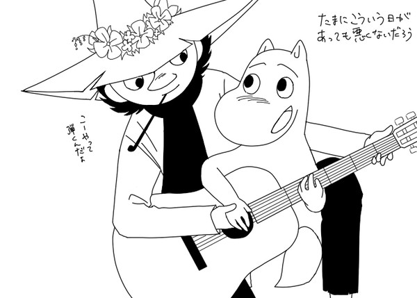 妖精と旅人