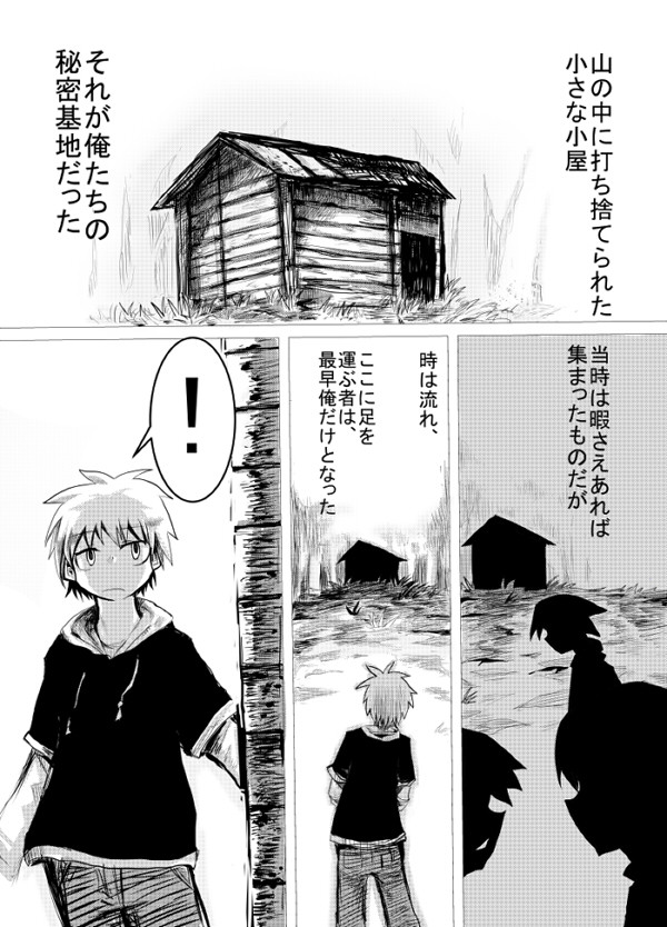 コミティア漫画サンプル
