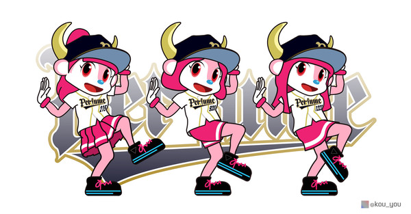 パフュームベルたん