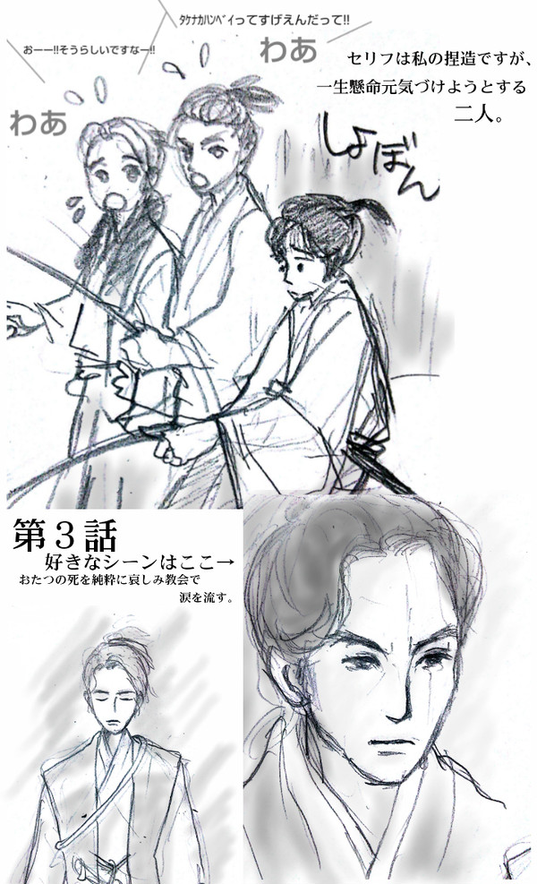 かんべー３話 らくがき。