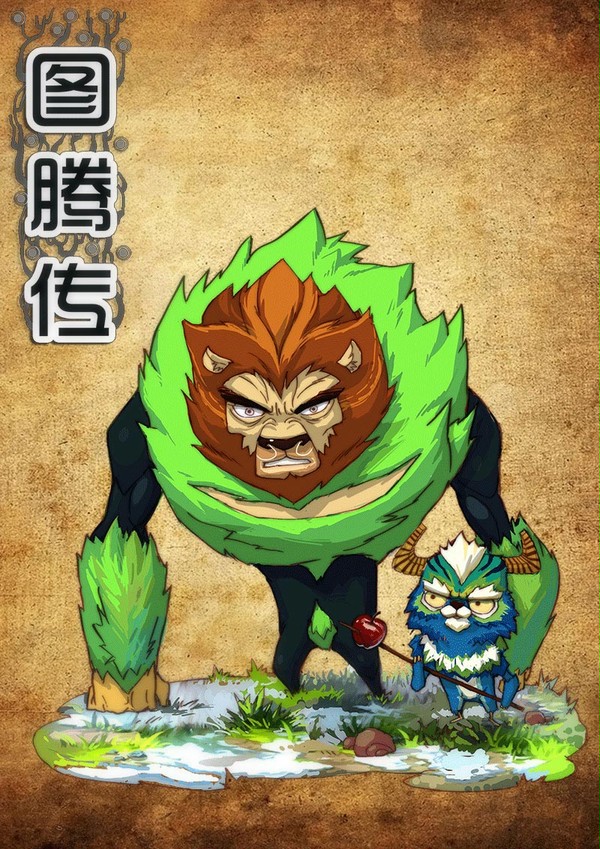 毛球怪