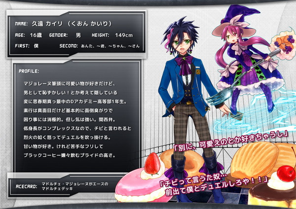 【ぴくデュエ2】久遠 カイリ【決闘者】