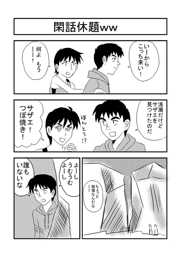機動警察パトレイバーＢＢＱ味その３