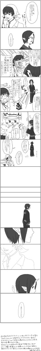 【白鬼】休戦できなかった二人の話