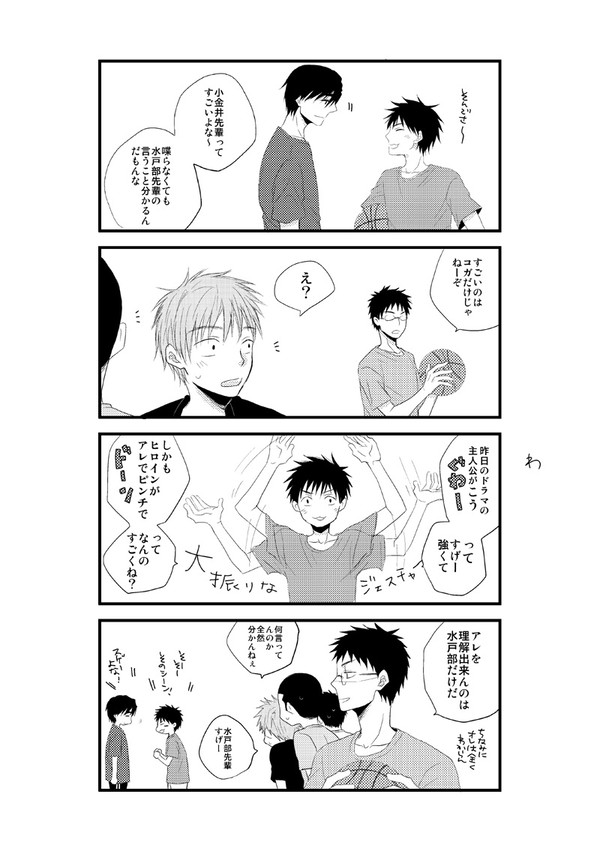 水金漫画ペーパー