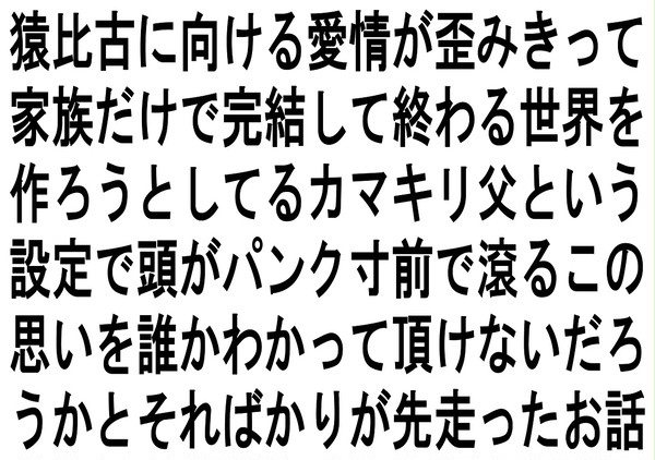 【K】完成した世界だった