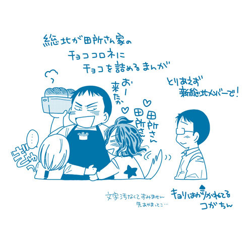新生総北がチョコを詰める話