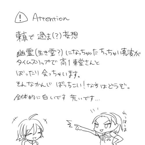 幽かな天使と山の神様