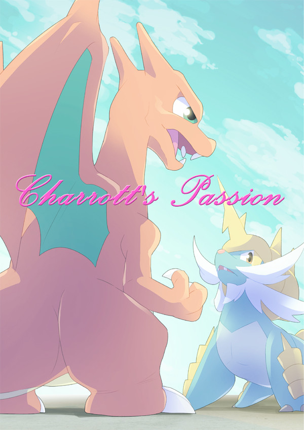【リザードン】Charrott's Passion【ダイケンキ】