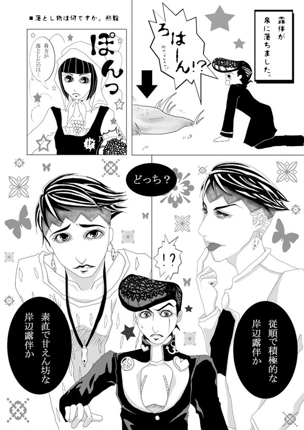 落とし物は何ですか。