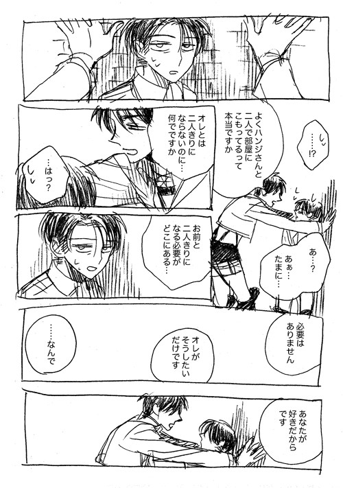 種を蒔く【エレリ】