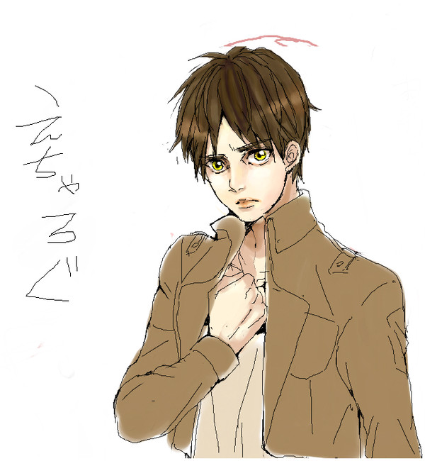 エチャのログ