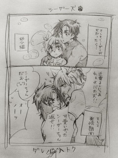【腐】シージョセ詰め