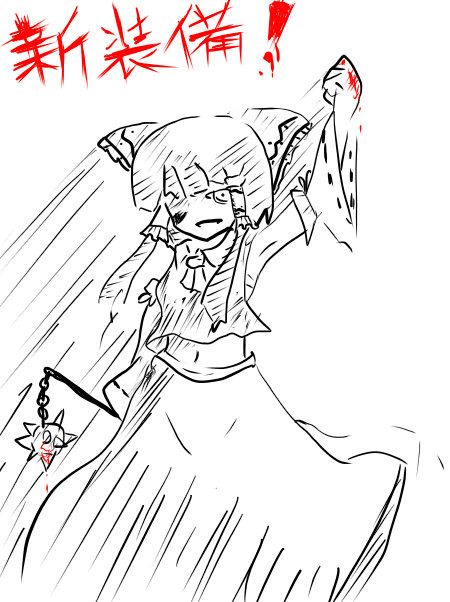 無慈悲な棒