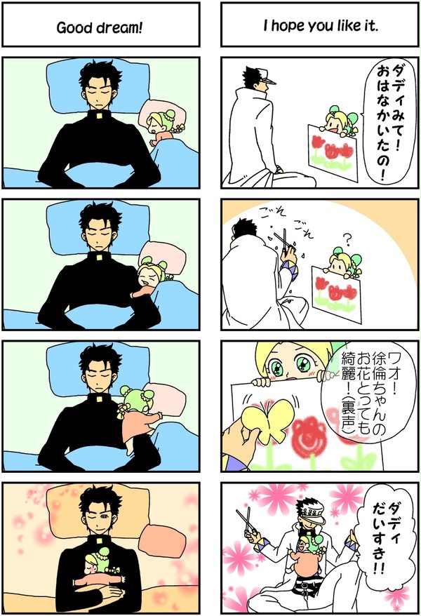 オラ親子漫画3