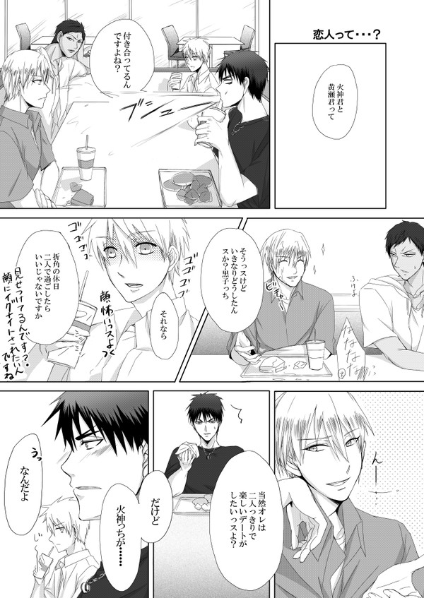 ［漫画］黄火