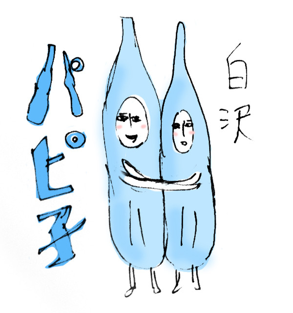 パピ子