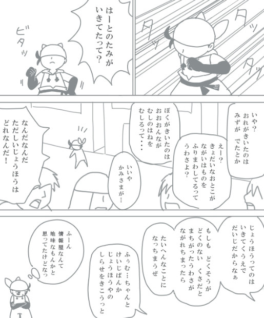 【ぴくたびびと】 その者に待ち受けるは　どんな試練の道か　坂道か