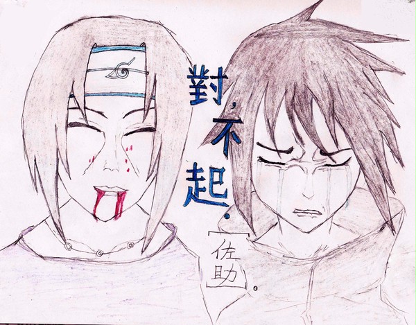 Naruto うずまきナルトSasukeうちはサス itachi