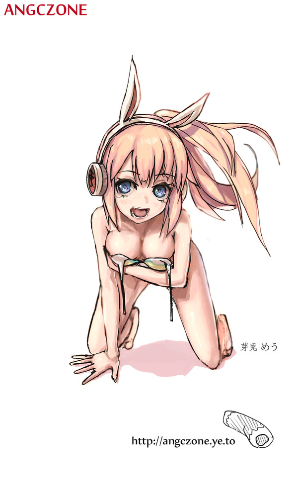 めうめう