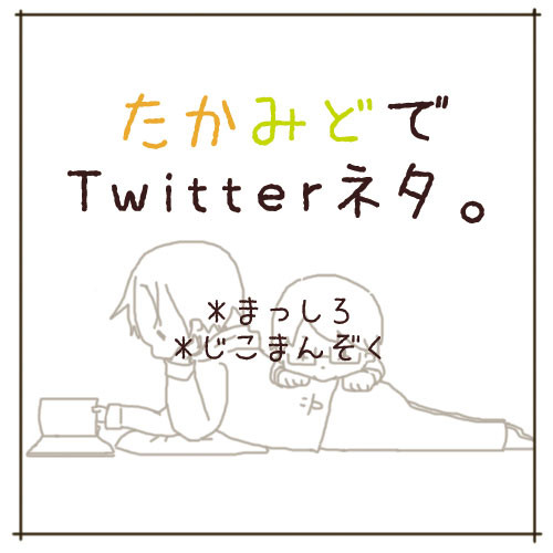 たかみどーなつ。