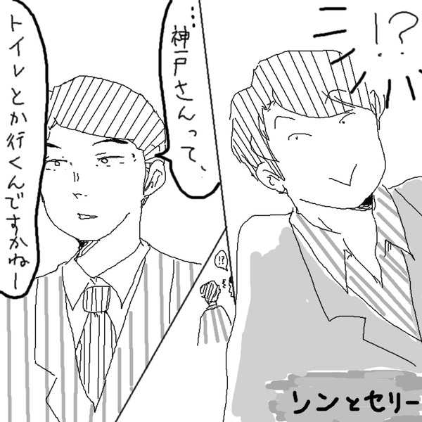 あいぼうログ