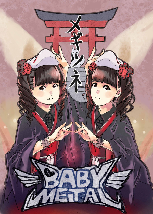 メギツネ