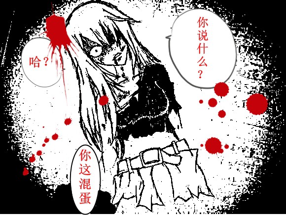 涂了个暴走……