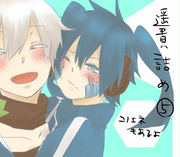 遥貴詰め⑤