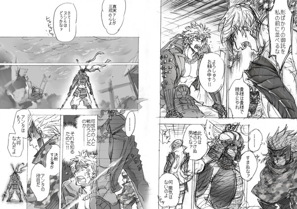 【DS腐】今更3の妄想漫画【混在】