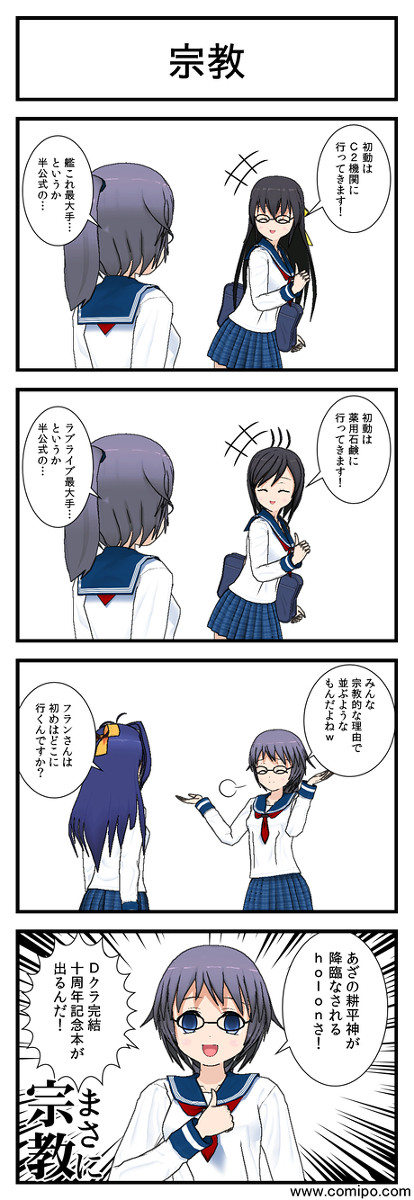 C85レポ漫画　2日目
