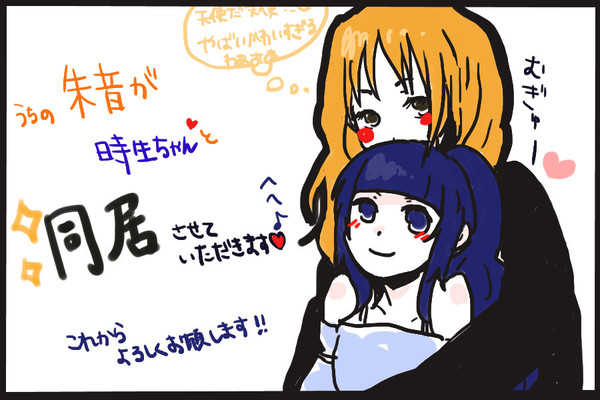 【子供国】同居ほーこく【交流】