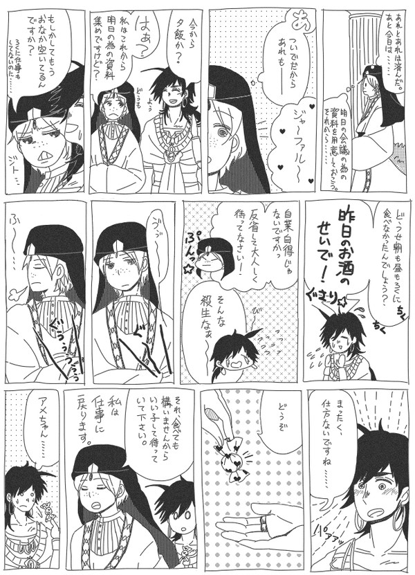 ポケットに飴ちゃん（シンジャ）
