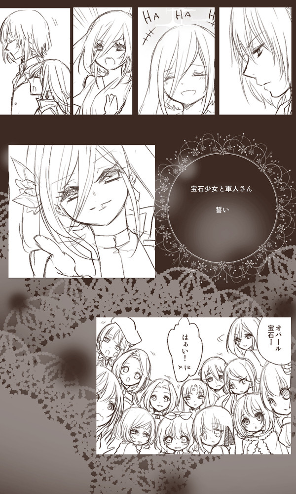 【ほうぐん】誓い【交流】