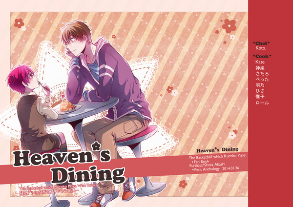 【CC東京133】Heaven's Dining【降ショタ赤本】