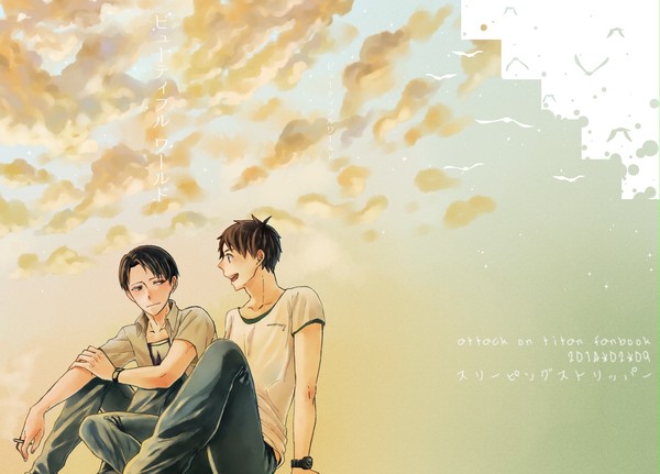 【2/9 壁博2】新刊 ビューティフルワールドサンプル