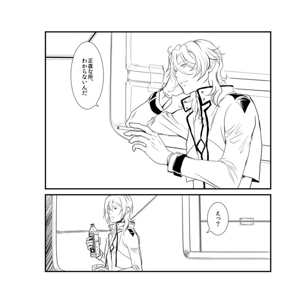 ライアニュ漫画　わからないこと