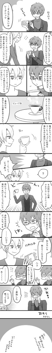 【腐】知ってるけど
