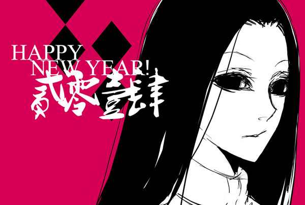 ヒソイル 落書