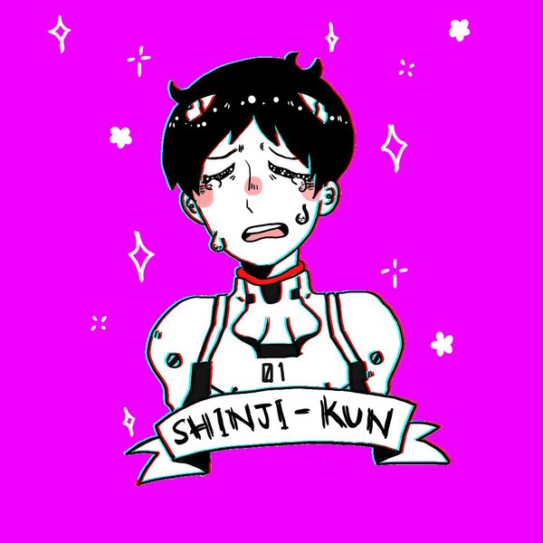 碇君
