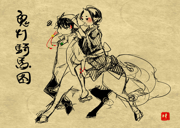 鬼灯３枚
