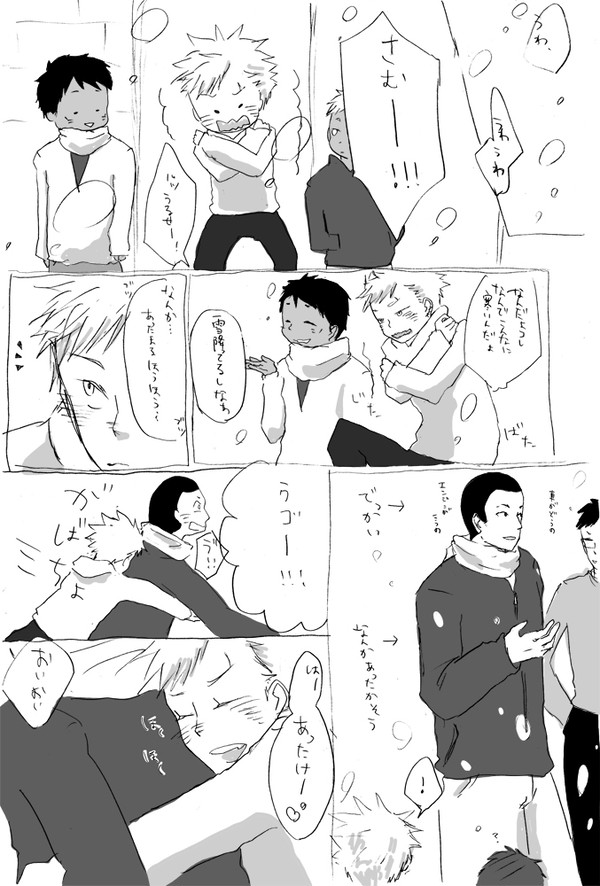 寒い日