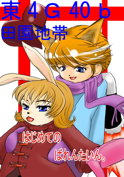 【ヒロショ3】牛空狐新刊(G40b)